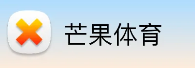 芒果体育 Logo