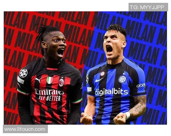 米兰德比欧冠大战门票价格飙升至历史新高达1万欧元引发热议